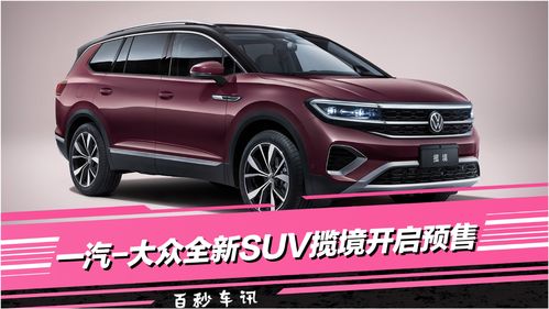 最近新车上市suv,最近新车上市suv10万左右