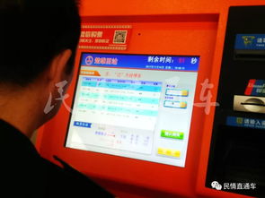客运站汽车票网上订票app,客运站汽车票网上订票app真武大帝和三关大帝谁职位高