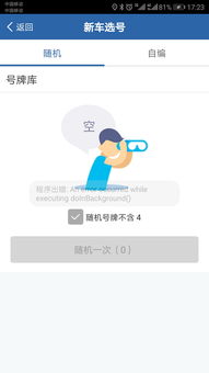 12123交管登录官网,12123交管登录官网登录