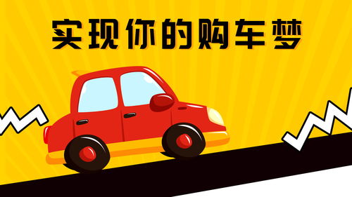 以租代购0首付买车,以租代购0首付买车没还上款被拖走了还能要回来吗
