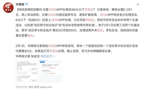 宁波交通违章查询,宁波交通违章查询app下载