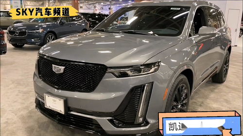 凯迪拉克suv价格表新款,凯迪拉克suv价格表新款