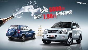 奇瑞瑞虎82019新款,奇瑞瑞虎82019新款16t
