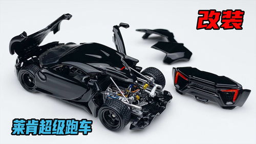 莱肯超级跑车,莱肯超级跑车车门