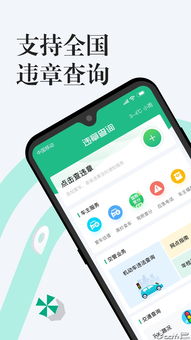 12123怎么查车主电话,12123怎么查车主电话114