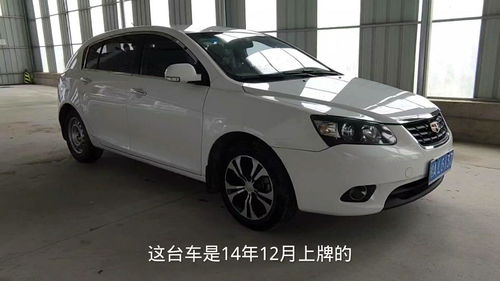 吉利帝豪ec715多少钱,吉利帝豪ec715rv多少钱