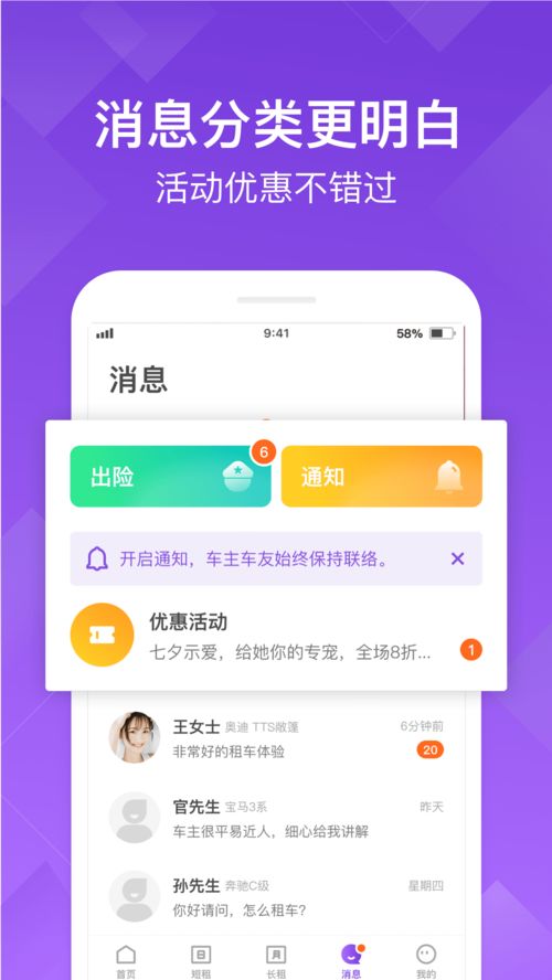 租车app排行榜前十名,租车app排行榜前十名电瓶车