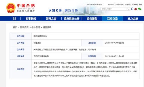 沈阳交通违章查询官网,沈阳交通违章查询官网入口