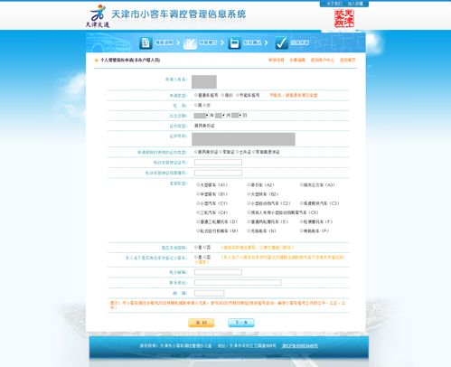 天津汽车摇号申请网站,天津汽车摇号申请网址