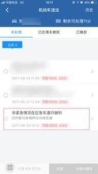交管12123违章查询在线查询,交管12123违章查询在线查询不到
