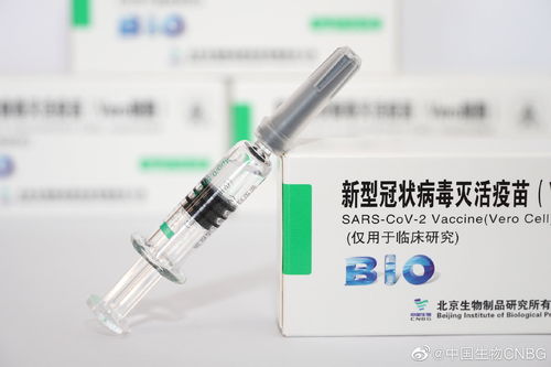 北京生物疫苗最新消息,北京生物疫苗最新消息新闻