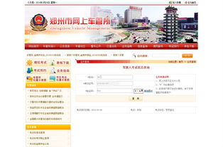 网上车管所官网,沧州市网上车管所官网
