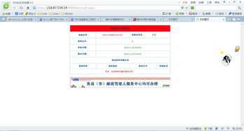 小汽车违章查询官网,汽车违章查询全国免费