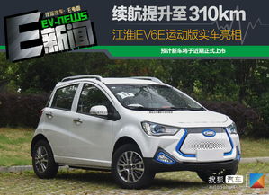 江淮iev6e,江淮iev6e低温充电模式