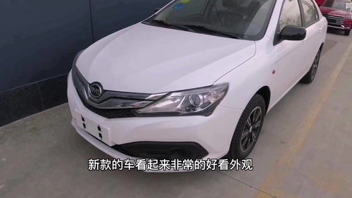 比亚迪4万左右新车,3万一5万新车