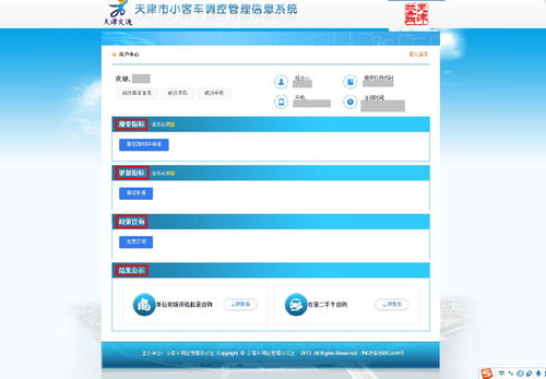 摇号个人申请入口,摇号个人申请入口在哪里