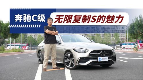 买奔驰c级的人都是穷人,买奔驰c的是什么心态