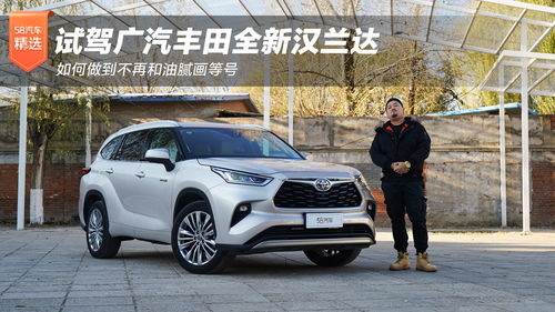 广汽丰田全部车型图片大全,广汽丰田车型大全图片价格图片 suv