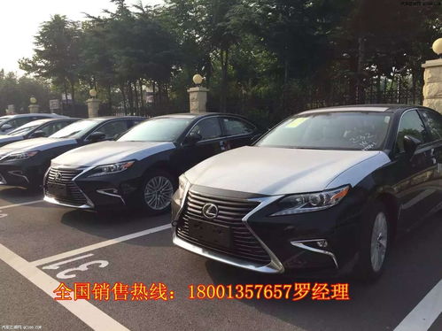 雷克萨斯es200最便宜多少钱,雷克萨斯es200轿车什么价位