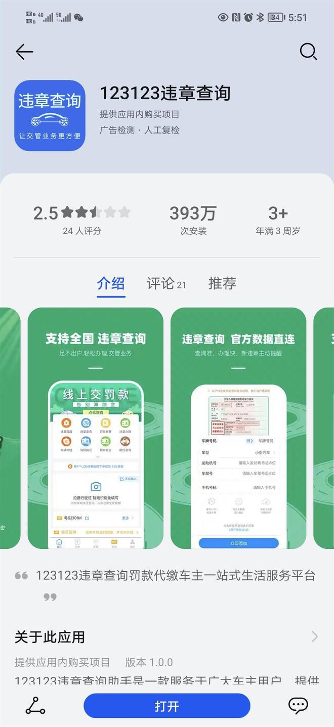 人工查询违章电话12123,人工查询违章电话