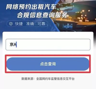 车牌号查询,车牌号查询车辆信息查询免费