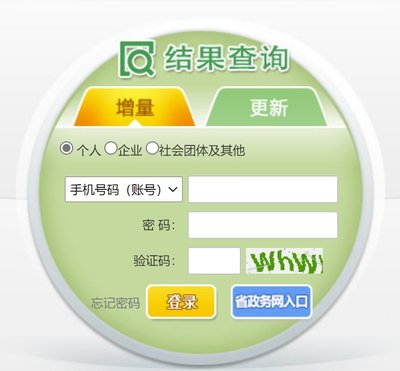 小汽车摇号系统登录官网,深圳小汽车摇号系统登录官网