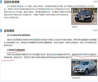 中国汽车召回网,中国汽车召回网官网