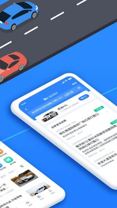 违章查询官方app,违章查询系统app