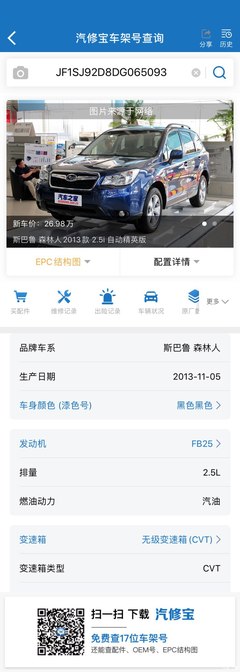 车价查询,车价查询大全