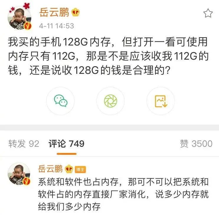 买途岳十大忠告,途岳最严重4个缺点