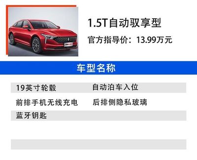奔腾b70价格,奔腾B70价格多少钱