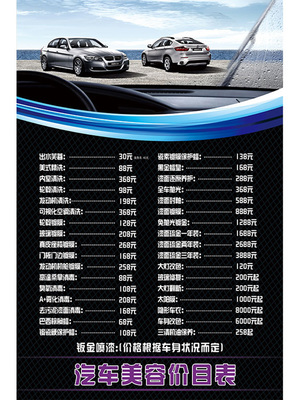 汽车价格表,汽车价格表模板图片