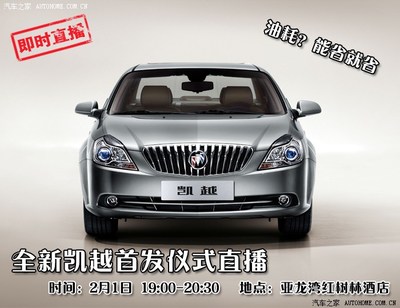 别克新凯越价格,新款别克凯越价格