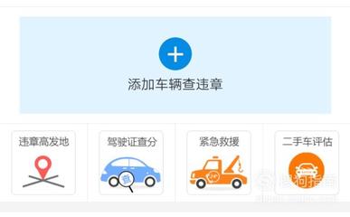 车辆违章查询官网,平安在线车辆违章查询官网