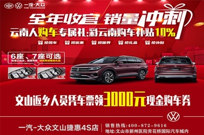 大众0首付0利息购车,0首付免息分期买车