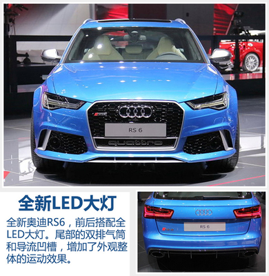 奥迪rs6报价,奥迪rs6报价及图片2023款价格