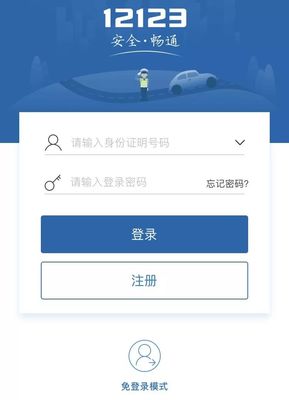 车辆违章查询在哪里查,查询汽车违章在哪里查