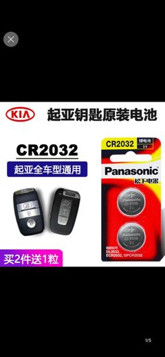 起亚k3钥匙如何换电池,起亚k3钥匙如何换电池教程