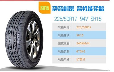 国产轮胎品牌排行榜前十名,国产轮胎品牌排行榜前十名锦湖轮胎