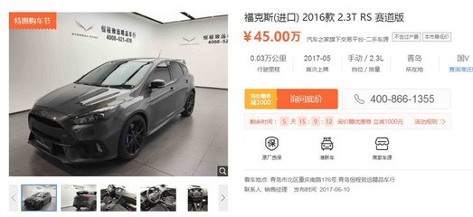 二手福特福克斯2016款报价,买福克斯的十大忠告