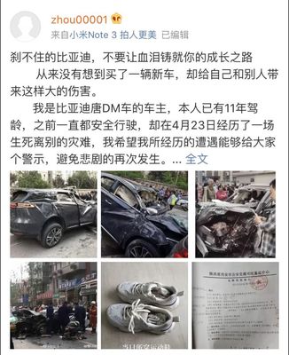 比亚迪事件最新情况,比亚迪重大事件