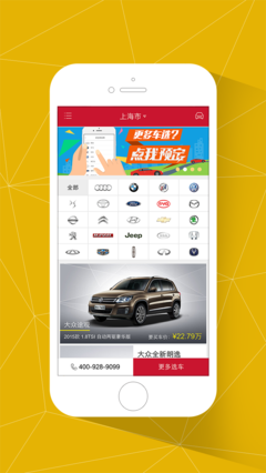 买车预约,买车在线预约