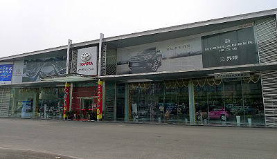 广汽丰田4s店地址,浐灞广汽丰田4s店地址