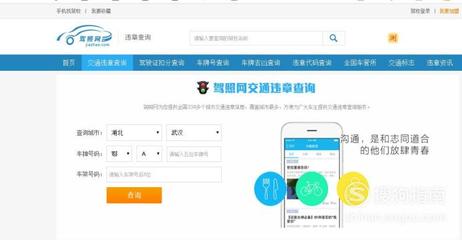 全国查违章车辆查询官网,全国查违章车辆查询官网网址