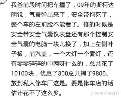 2009年斯柯达明锐多少钱,斯柯达明锐09年的多少钱