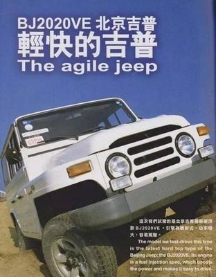 北京吉普4x4越野车报价,北京吉普4x4越野车报价多少