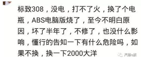 修车师傅眼里的标致车,修车师傅眼里的标致车308
