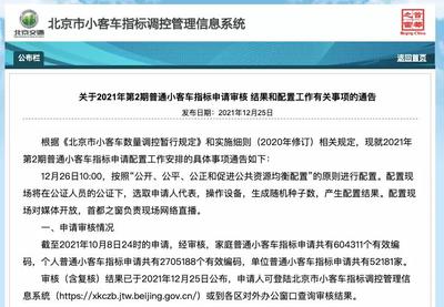 小客车指标摇号查询官网,广州中小客车指标摇号查询官网