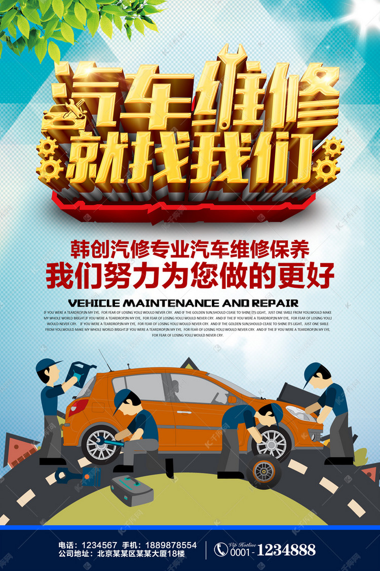 汽车保养,汽车保养一次大概需要多少钱