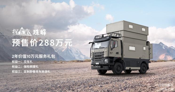 大通房车10万元,大通房车10万元房车大通v80车型